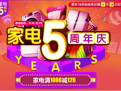 国美在线家电周年庆 3C全场满1000减100