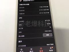 外观不用说你也能猜到 魅族Pro6s曝光