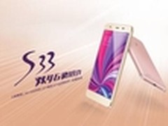 延续S31热卖,小辣椒S33 双4G版正式发布