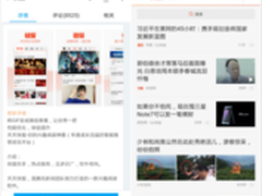 神舟十一号发射成功 应用宝跟踪动态