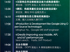 腾讯运维亮相GOPS2016全球运维大会