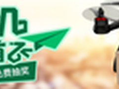 “10.20宅购节”无人机送货 1小时到家