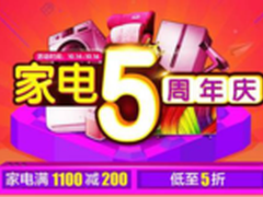 国美在线家电周年庆 海尔洗衣机999元