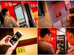 让科技 创“味”来 英特尔助力麦当劳