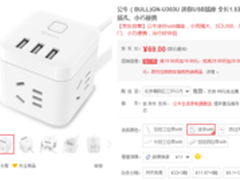 小巧魔方轻松便携 公牛迷你USB插座促销