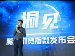 数据开放 腾讯发布首个浏览数据指数TBI