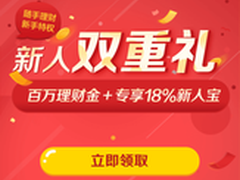 随手记理财盛宴：三重活动送高额奖励