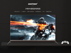酷开55N2电视发布 打造大屏娱乐体验