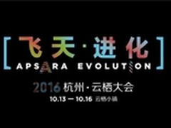 三大层面透视阿里如何自证飞天进化预言