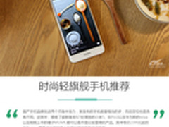 华为nova领衔 年轻时尚轻旗舰手机推荐