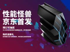 京东首发！钛度黑晶主机预约抽奖送大礼