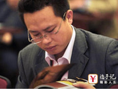 随手记精彩人生：金融学院副院长严赟