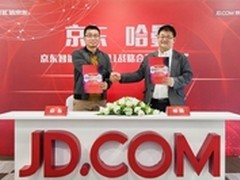 京东智能数码签约哈曼、海美迪品牌商