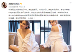 畅快VR 知名日本女优竟参加手机发布会