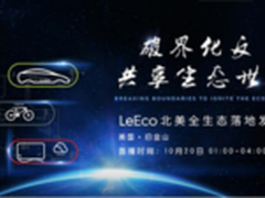 乐视美国Bigbang发布会AI乐Dual3或亮相