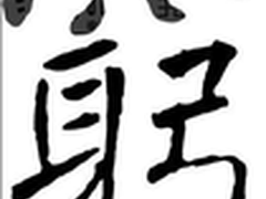 大学生创业成功率仅有5%，95%缺什么？