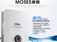 Alikes8000E高端家用净水器 双11特惠