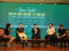 净水器消费教育科普公益活动在南京启动