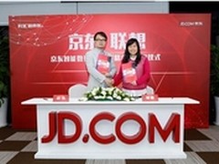 备战双十一 京东智能数码牵手四大厂商