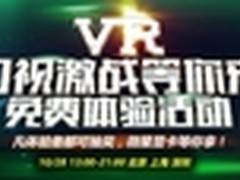 幻视激战等你来 微星送免费VR体验盛宴