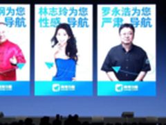 高德地图罗永浩导航语音包体验