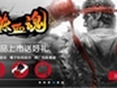 职场生活不再单一 内外兼修游戏本推荐