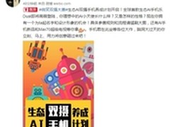 乐视双摄AI新机乐Dual 3双摄大赛赠豪礼