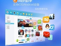 同步助手：找回已删除的微信聊天记录