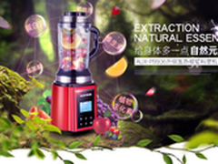 奥克斯破壁料理机钜惠 下单可享最低价