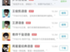 高德地图导航天团罗永浩导航语音包体验