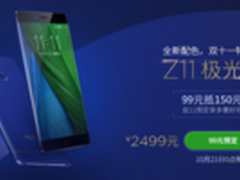 极光蓝双11首发 努比亚Z11仅2468元