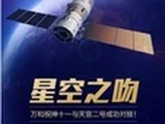 激发逾5亿人关注,万和航天营销玩大的！