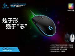 炫于形强于“芯”罗技游戏鼠标震撼发布