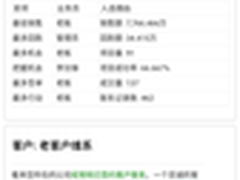 聚势商学院签约易客CRM