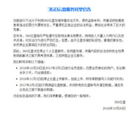 360云盘关闭 手把手教你搭建个人私有云