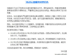 360云盘关闭 手把手教你搭建个人私有云