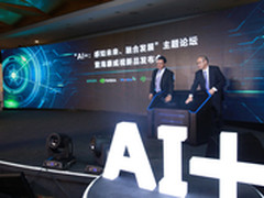 人工智能革命 海康威视安防系统发布