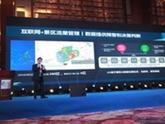腾讯分享“互联网+旅游”营销新趋势