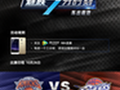 三分时刻再次归来 NBA开季魅族送你MX6