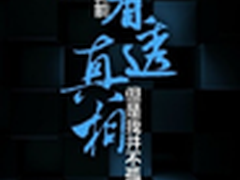 天机7 MAX发布时间终于确定