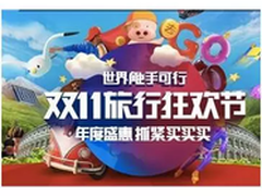 双11来袭金天鹅酒店管理系统教您抢订单