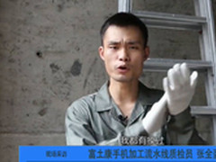 张全蛋深入美的现场质检 大咖秀正直播