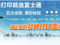 富士通Lprin 1:标签打印机中的