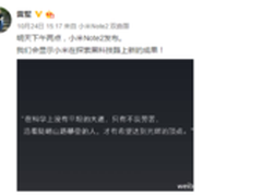 4000元可能都不够 小米Note2终极曝光