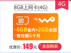 指尖上的网络8GB无线上网卡149元超值抢