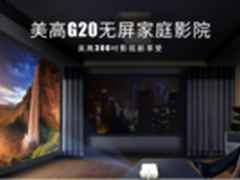 2016超清4K微型投影机成家庭影院首选