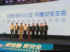 生物识别成趋势 蚂蚁金服保障支付安全