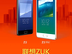 双11：联想ZUK Z2直降300超前发售
