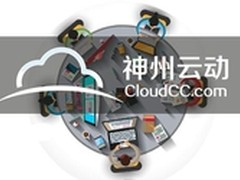 CloudCC：使用CRM不能急功近利