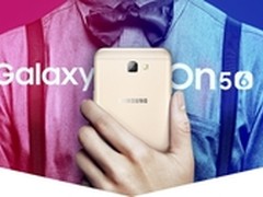 三星Galaxy 2016 On5⑥ 时尚版即将上市